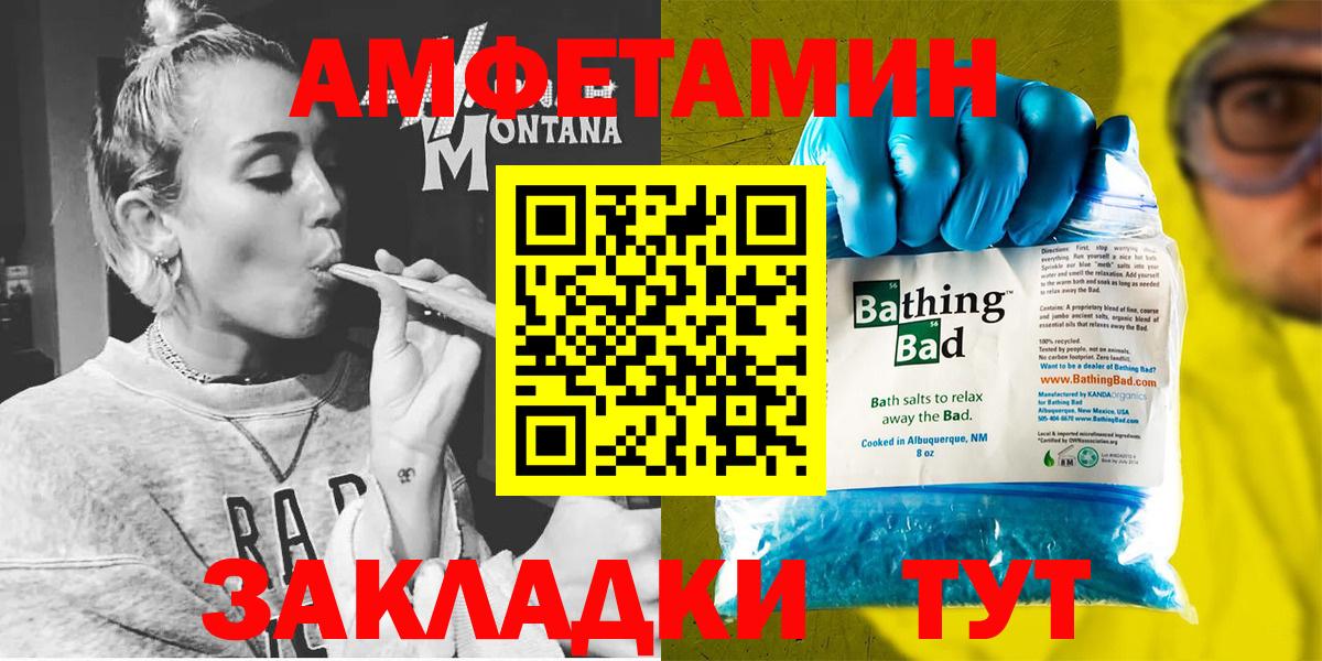 Нурлат  АМФ  Вход с VPN  Amphetamine Premium 