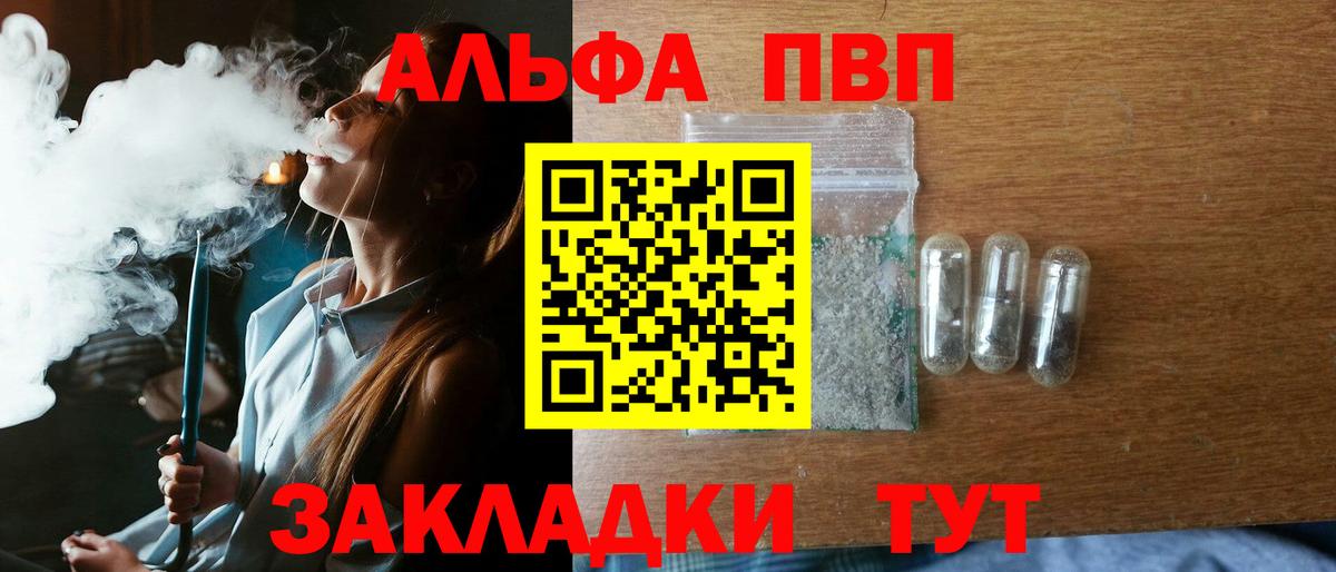 А ПВП СК  APVP мука  Нурлат  A PVP VHQ  Вход с VPN 