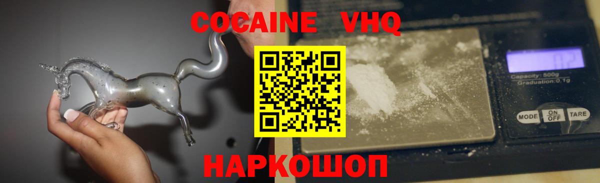 Кокаин Боливия  купить наркотик  Вход с VPN  COCAIN  Нурлат  COCAIN Перу 
