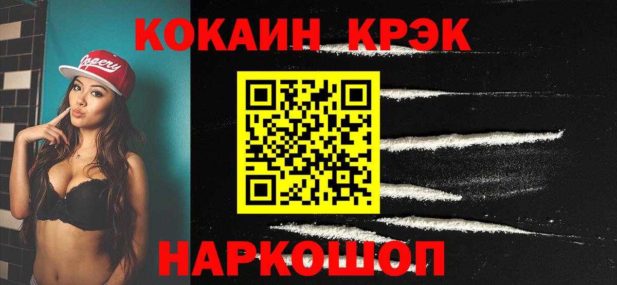 COCAIN Колумбийский Нурлат