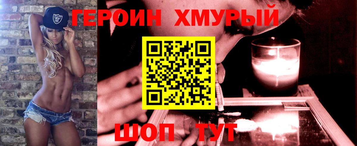 Нурлат  ГЕРОИН Heroin  Вход с VPN 
