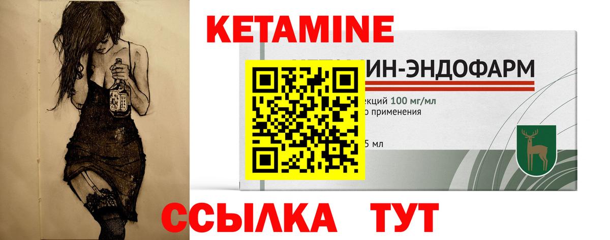 Нурлат  Кетамин VHQ  Вход с VPN 