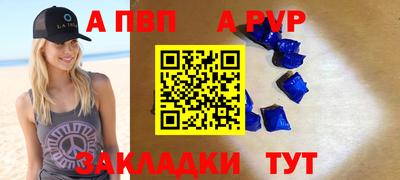 альфа пвп VHQ Северобайкальск