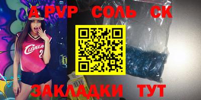 альфа пвп VHQ Северобайкальск