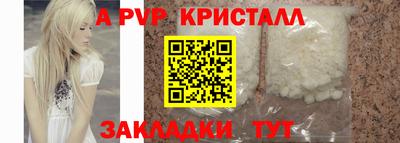 альфа пвп VHQ Северобайкальск