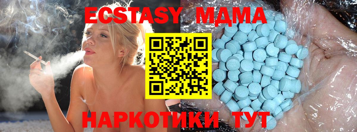 MDMA кристаллы Нурлат