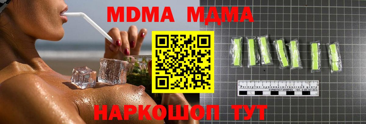 Нурлат  МДМА crystal  МДМА  MDMA Molly  Вход с VPN 