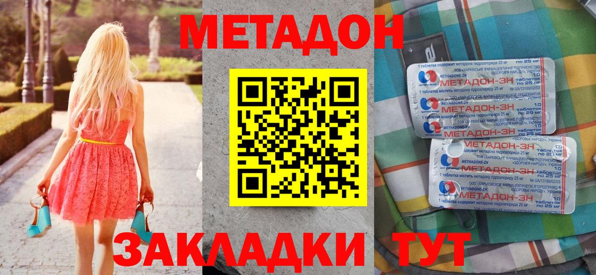 МЕТАДОН белоснежный  Вход с VPN  Нурлат  Метадон белоснежный 