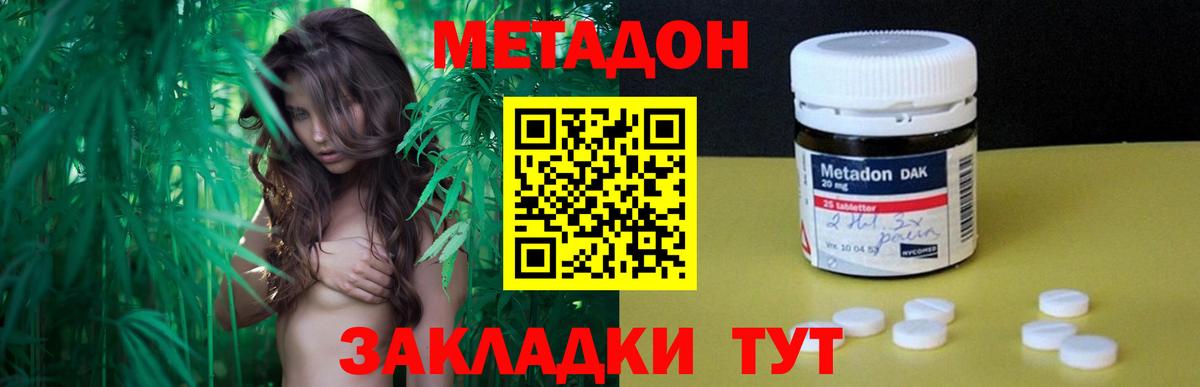 Метадон кристалл Нурлат