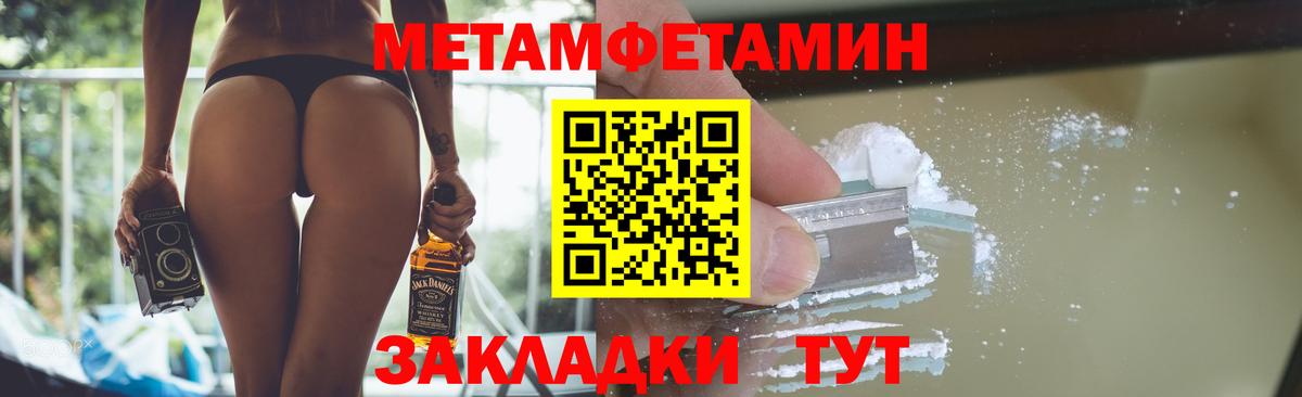 Метамфетамин пудра Нурлат