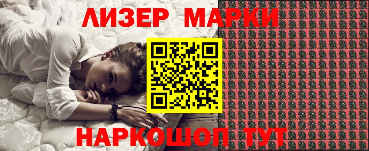 Марки 25I-NBOMe 1,5мг  Вход с VPN  где купить наркоту  Нурлат  Марки 25I-NBOMe 
