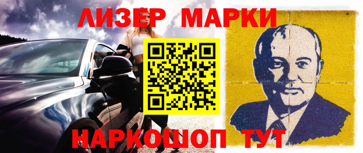 Наркотические марки 1,8мг Нурлат