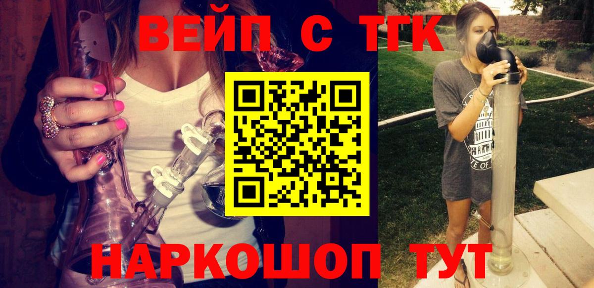 ТГК Wax  Вход с VPN  Нурлат  ТГК THC oil 